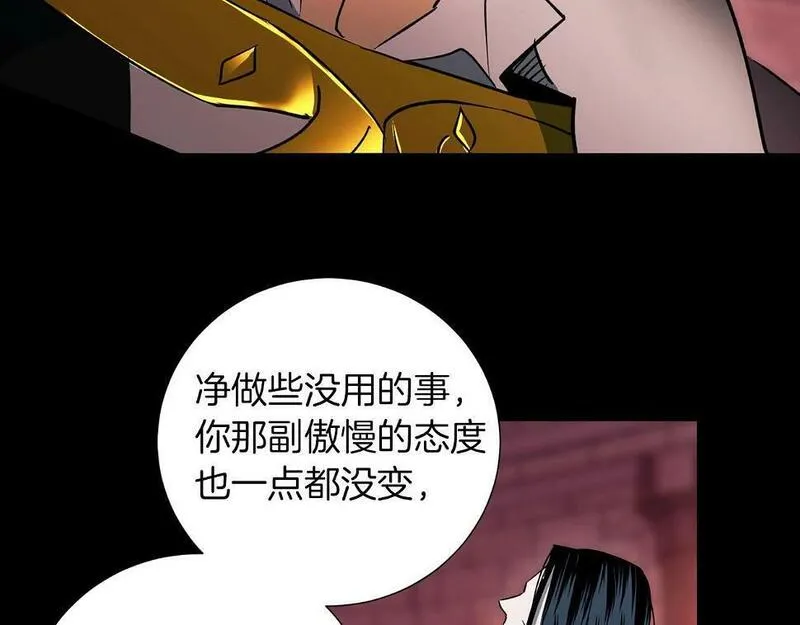 权力宝典到底是什么漫画,第27话 可怜的王71图