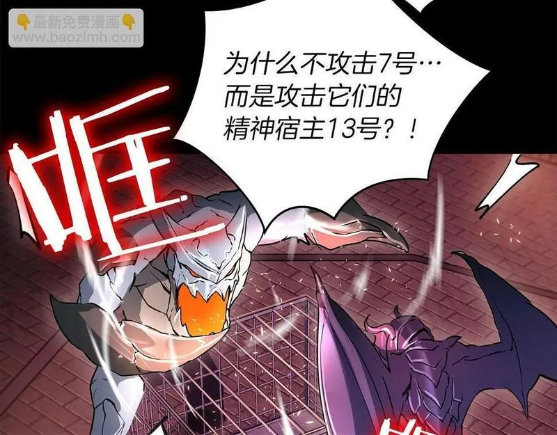 权力宝典到底是什么漫画,第27话 可怜的王110图