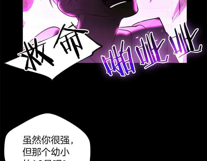 权力宝典到底是什么漫画,第27话 可怜的王84图