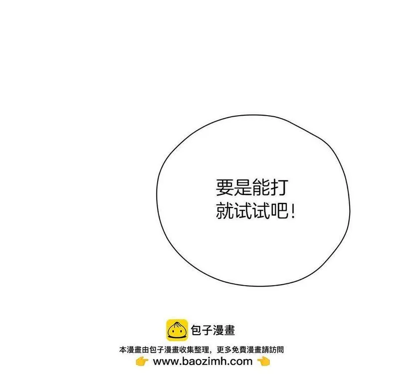 权力宝典到底是什么漫画,第27话 可怜的王50图