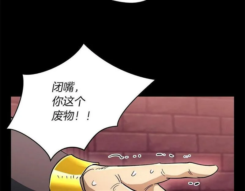 权力宝典到底是什么漫画,第27话 可怜的王116图