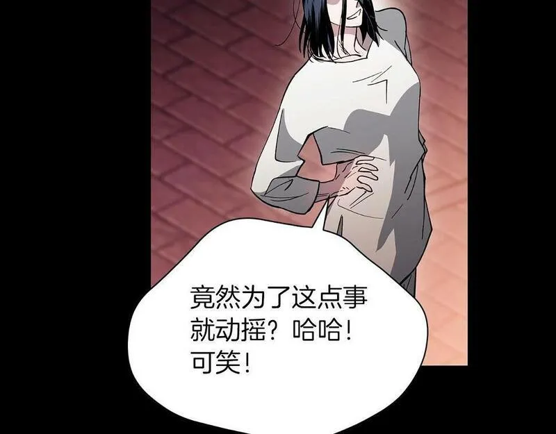 权力宝典到底是什么漫画,第27话 可怜的王115图