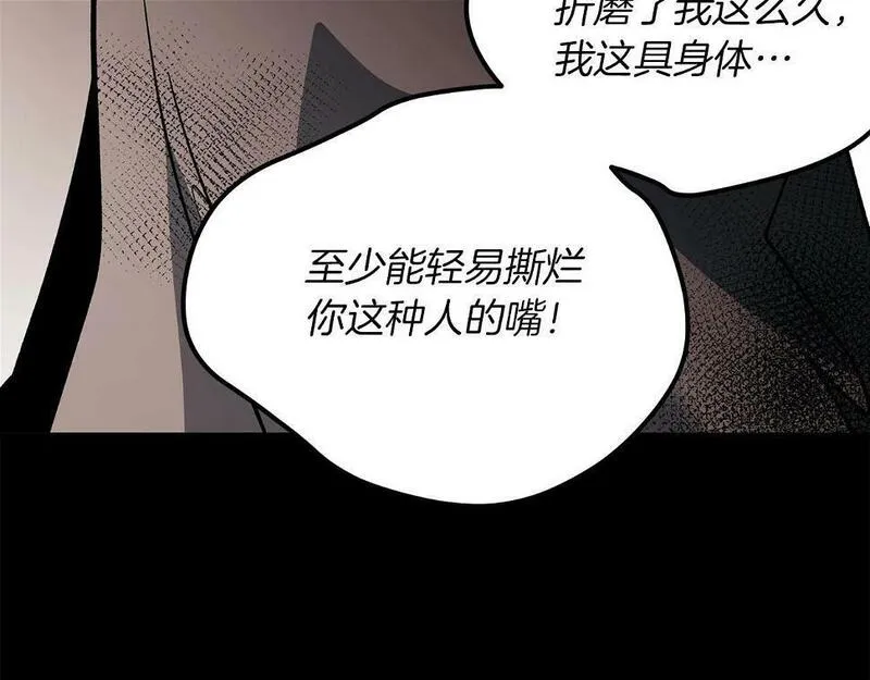 权力宝典到底是什么漫画,第27话 可怜的王134图