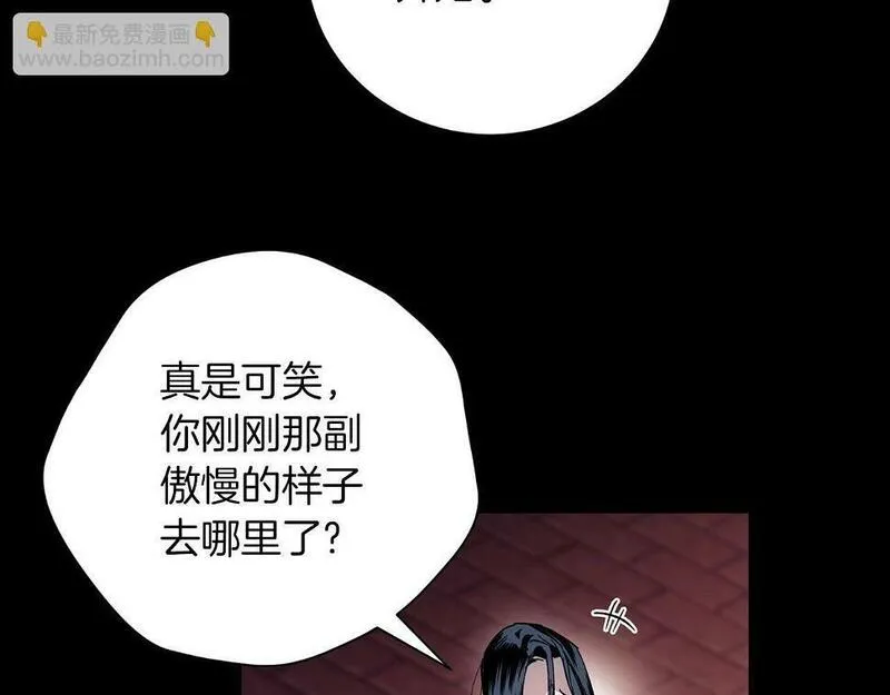 权力宝典到底是什么漫画,第27话 可怜的王114图