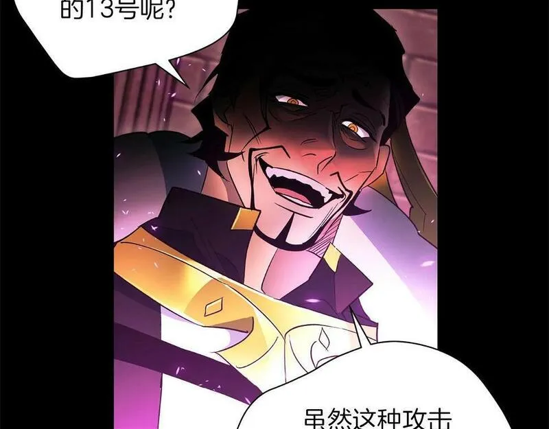 权力宝典到底是什么漫画,第27话 可怜的王85图