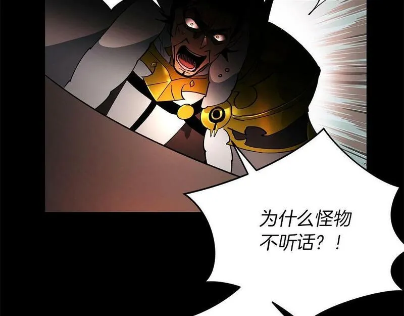 权力宝典到底是什么漫画,第27话 可怜的王109图