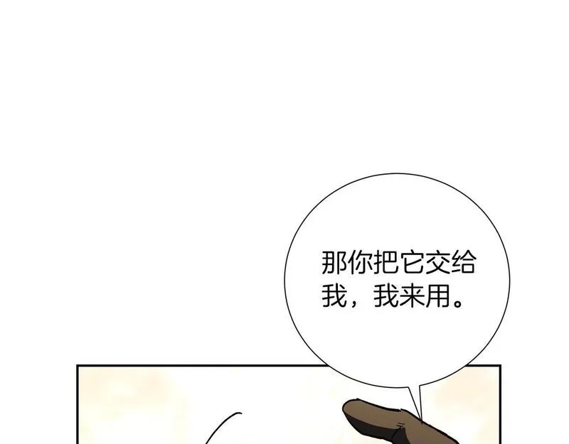 权力宝典漫画,第30话 和解125图