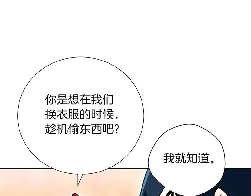 权力宝典漫画,第30话 和解66图