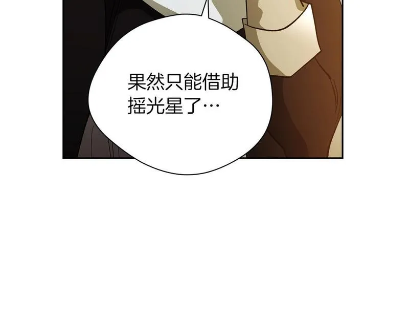 权力宝典漫画,第30话 和解118图