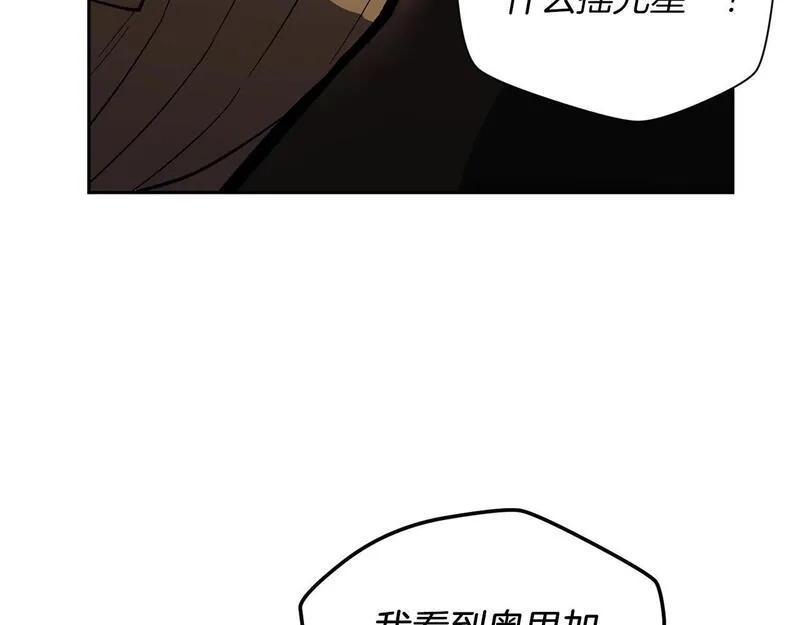 权力宝典漫画,第30话 和解154图