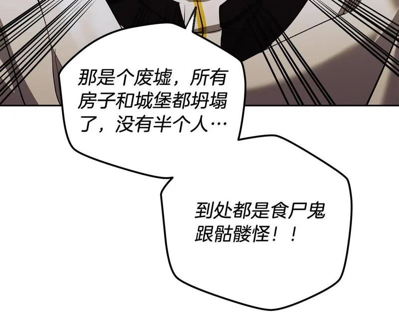 权力宝典漫画,第30话 和解156图