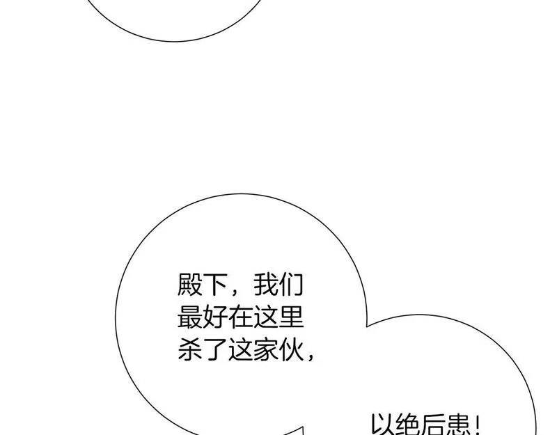 权力宝典漫画,第30话 和解95图