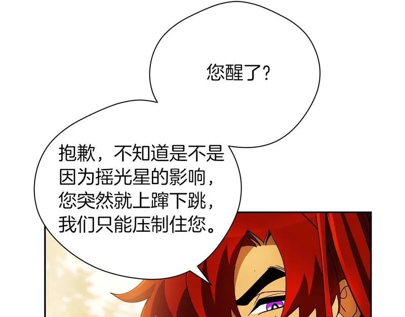 权力宝典漫画,第30话 和解152图