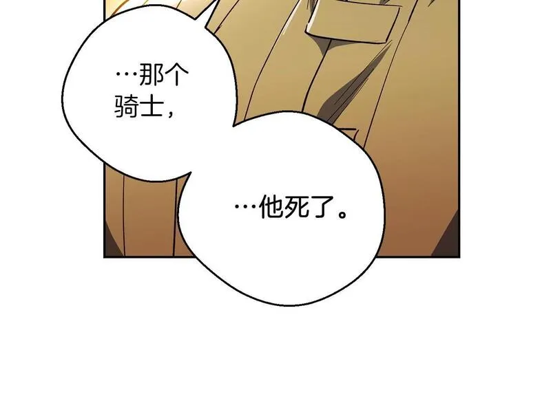 权力宝典漫画,第30话 和解74图