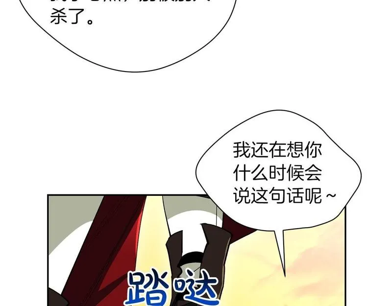 权力宝典漫画,第30话 和解93图