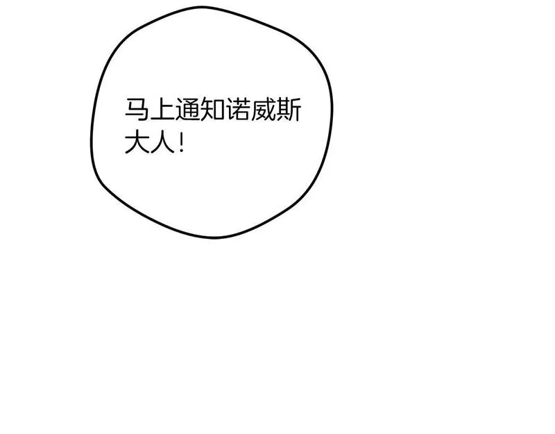 权力宝典漫画,第30话 和解163图