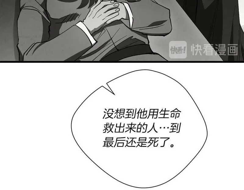 权力宝典漫画,第30话 和解81图