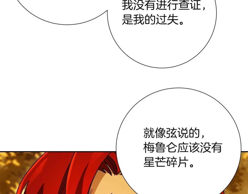 权力宝典漫画,第30话 和解14图