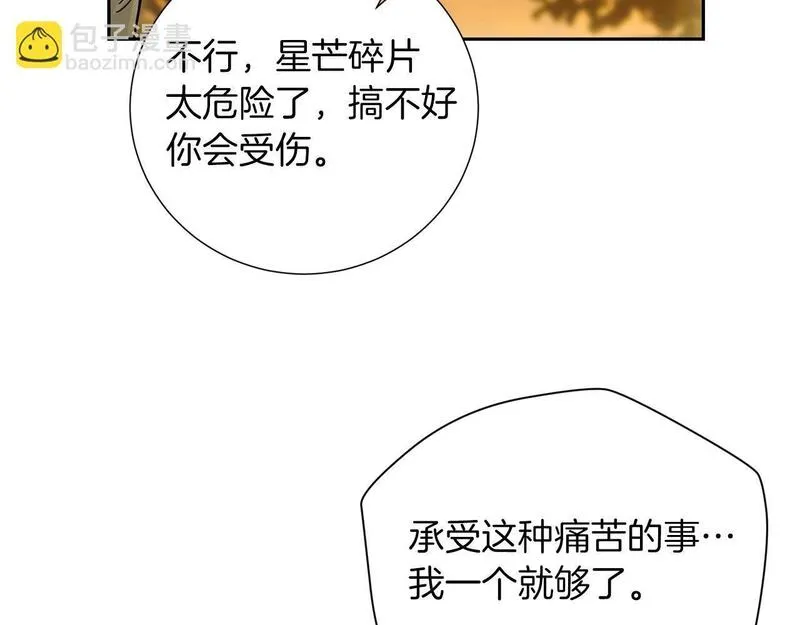 权力宝典漫画,第30话 和解127图