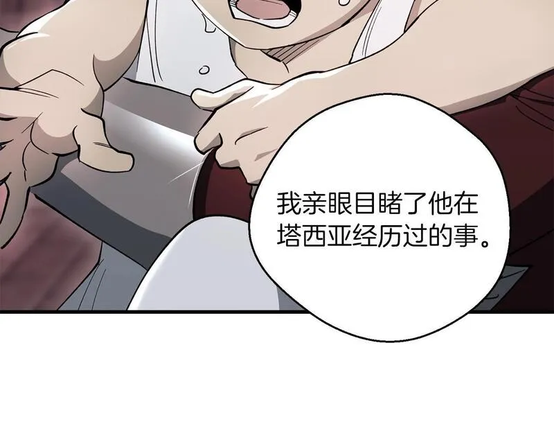 权力宝典漫画,第30话 和解41图