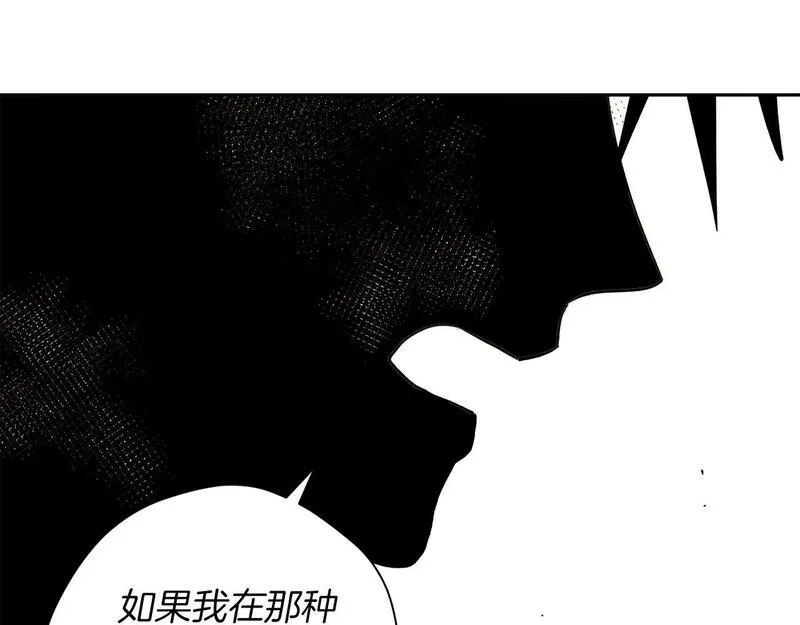 权力宝典漫画,第30话 和解103图