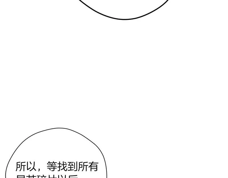 权力宝典漫画,第30话 和解107图