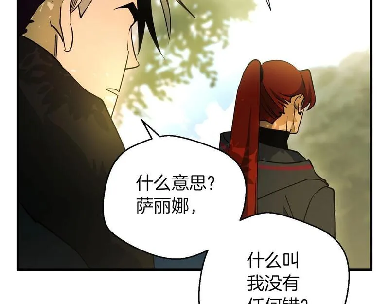 权力宝石漫画,第31话 混乱的开端86图