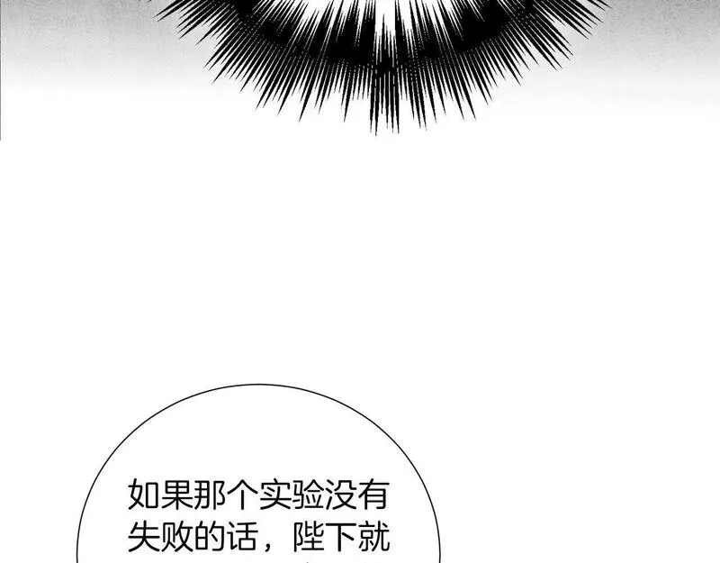 权力宝石漫画,第31话 混乱的开端60图