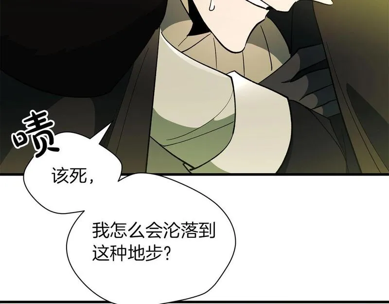 权力宝石漫画,第31话 混乱的开端37图