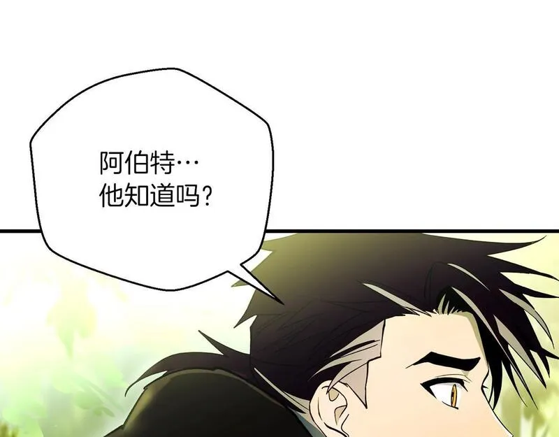 权力宝石漫画,第31话 混乱的开端49图