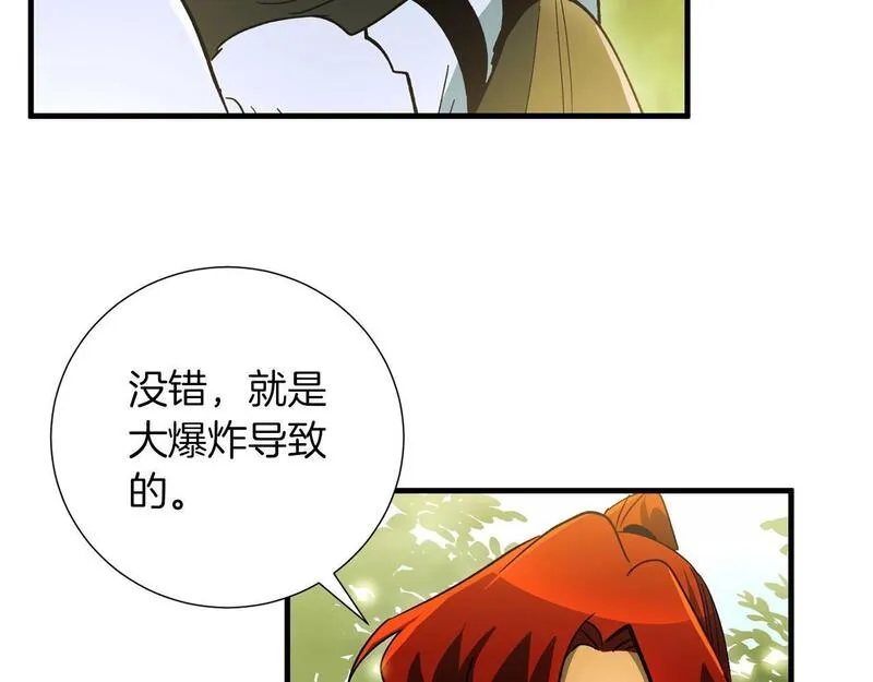 权力宝石漫画,第31话 混乱的开端76图