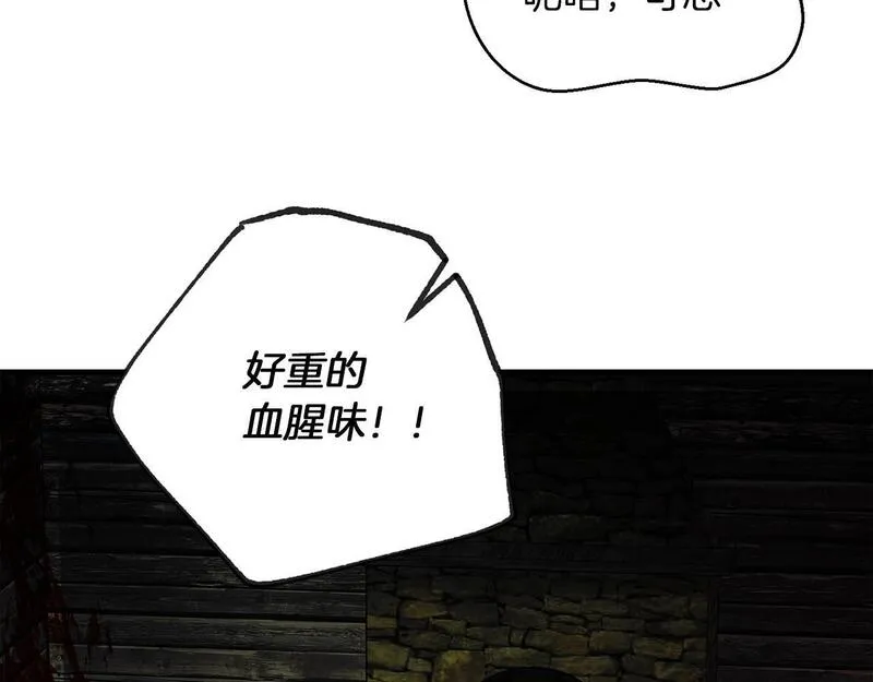 权力宝石漫画,第31话 混乱的开端119图