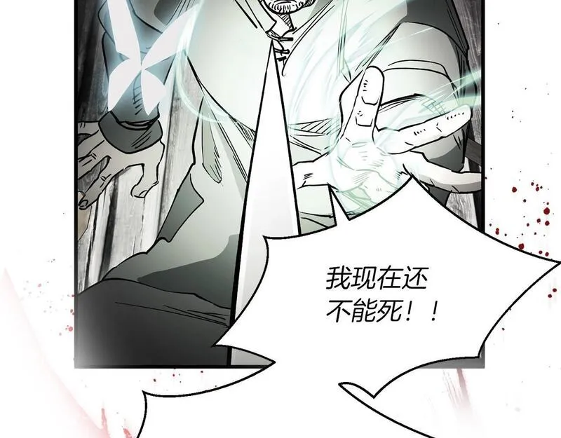 权力宝石漫画,第31话 混乱的开端133图