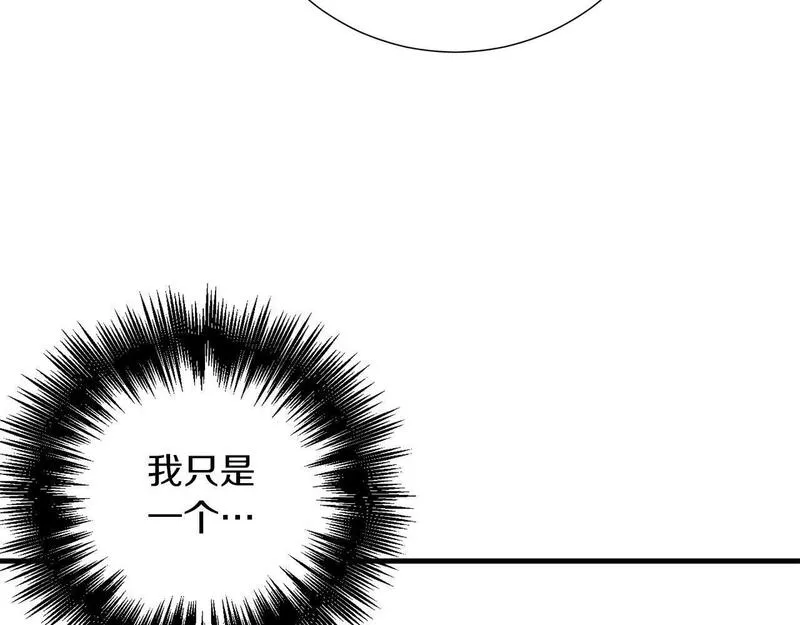 权力宝石漫画,第31话 混乱的开端106图