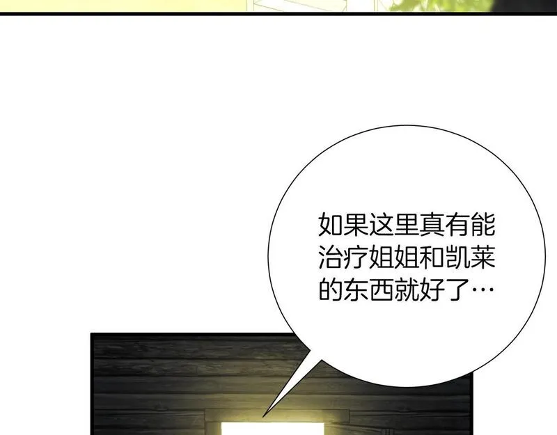 权力宝石漫画,第31话 混乱的开端113图