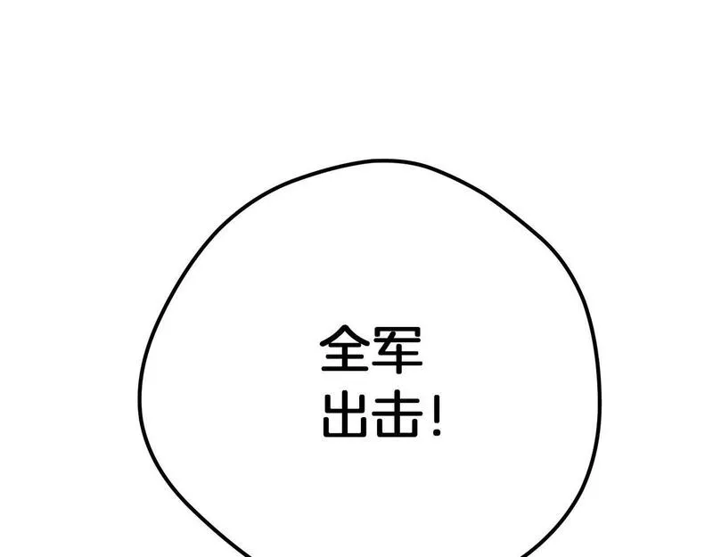 权力宝石漫画,第31话 混乱的开端164图