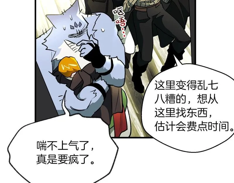 权力宝石漫画,第31话 混乱的开端123图