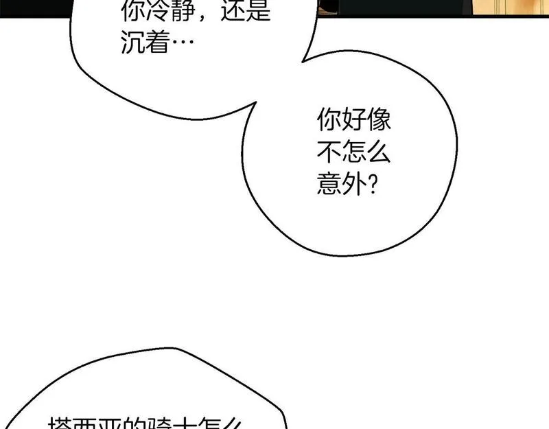 权力宝石漫画,第31话 混乱的开端126图