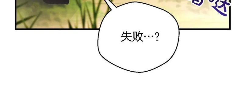 权力宝石漫画,第31话 混乱的开端62图