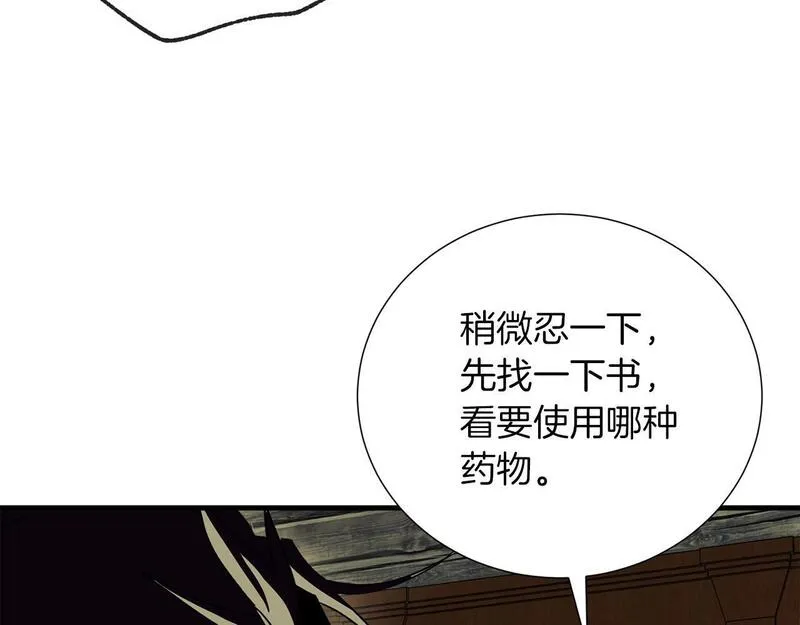 权力宝石漫画,第31话 混乱的开端124图