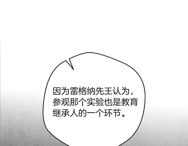 权力宝石漫画,第31话 混乱的开端53图