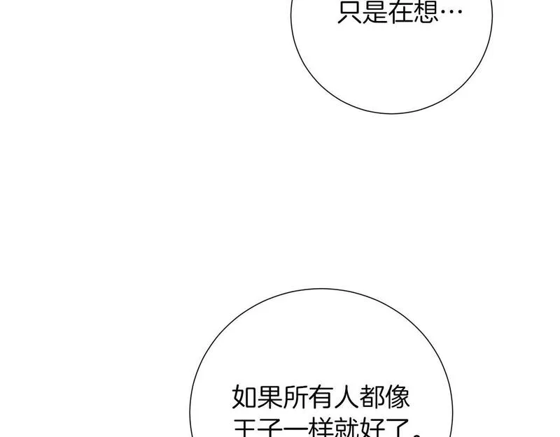 权力宝石漫画,第31话 混乱的开端144图