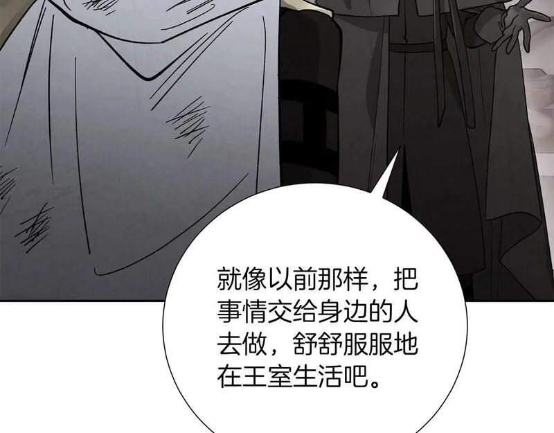 权力宝石漫画,第31话 混乱的开端105图