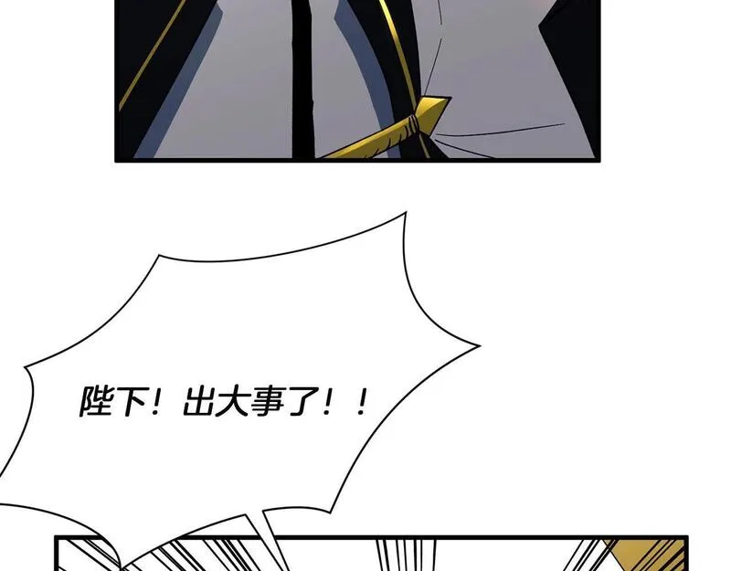 权力宝石漫画,第31话 混乱的开端28图