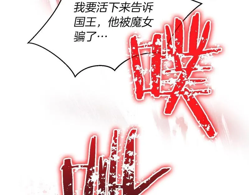 权力宝石漫画,第31话 混乱的开端134图