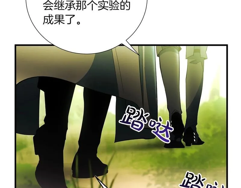 权力宝石漫画,第31话 混乱的开端61图