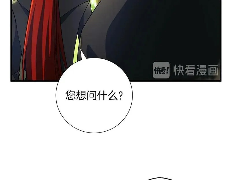 权力宝石漫画,第31话 混乱的开端46图