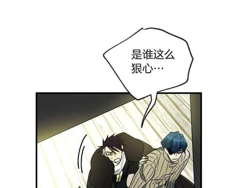 权力宝石漫画,第31话 混乱的开端122图