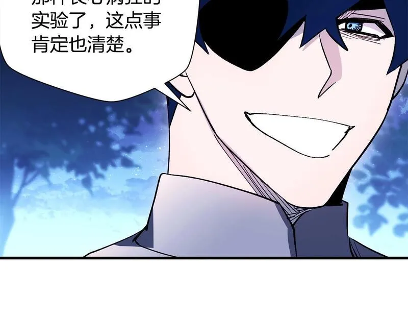 权力宝石漫画,第34话 痛苦8图