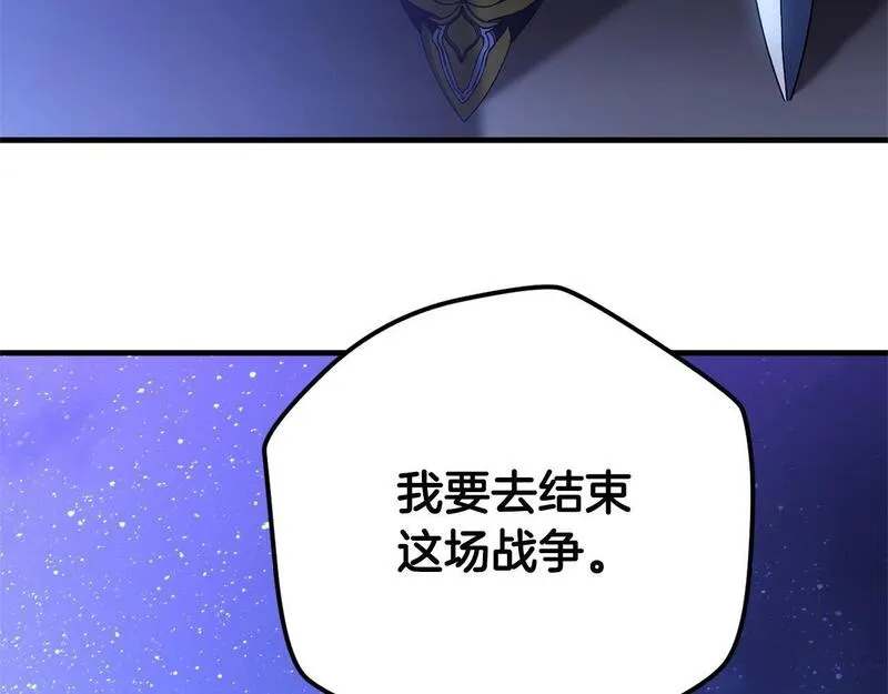 权力宝石漫画,第34话 痛苦160图